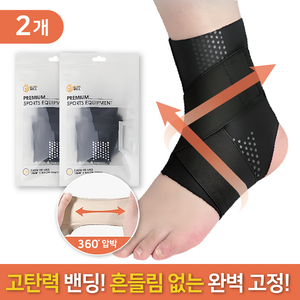 가드웰 얇고 편한 고탄력 발목보호대