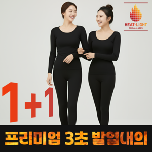 시즈닛 발열내의 여성 내복 1+1 히트테크닉 상하의 세트 초경량