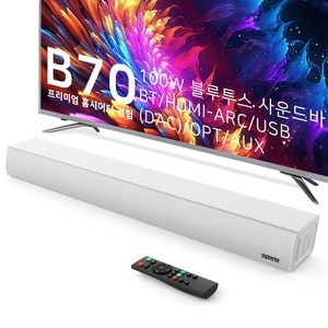 RESONO TV 사운드바 블루투스 2채널 서브우퍼 내장 PC 스피커 100W 고출력 HIFI HDMI USB DAC 기능탑재 리모컨 포함 B70, 화이트, B70