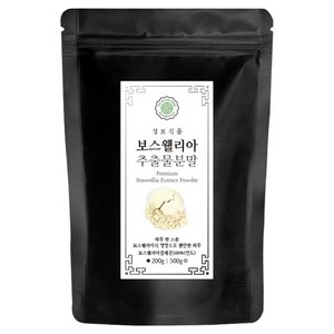 성보식품 보스웰리아추출물분말