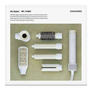 차홍 에어 스타일러 1400W, CHC2025CAS, 혼합색상