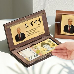 굿프 부모님 24K순금 용돈박스 사진 용돈이벤트 [선물상자+용돈봉투+쇼핑백], 1세트, 월넛