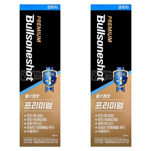 불스원 불스원샷 프리미엄 경유 500ml 1+1