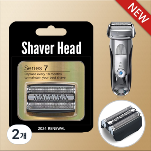 브라운 7시리즈 70S 70B 면도날 호환용, 70B, 블랙, 2개