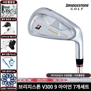 석교 정품 브리지스톤 V300 9세대 아이언 7개세트