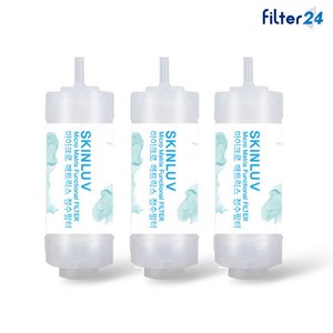 SK매직 ETCBID 5000MF 비데필터 호환 복합형 3개 SET [녹물/이물질제거]