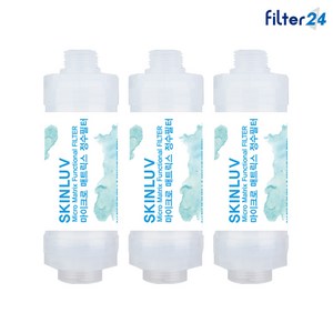 트레비 UB-1000 비데필터 호환 나사형 3개 SET [녹물/이물질제거]