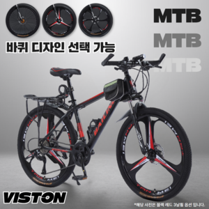 비스톤 mtb 자전거 산악 출퇴근 중학생 성인 입문용 엠티비 가성비 청소년, 1개, 163cm, 블랙블루
