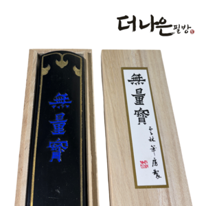 무량보 35mmx170mm 서예 캘리그라피 더나은필방, 1개