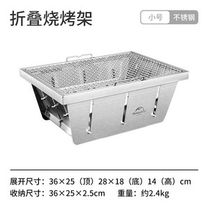 캠핑 차박 야외 바베큐 그릴 화로대 접이식 스테인리스 스몰 Naturehike IGT