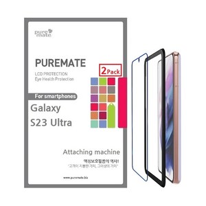 갤럭시S24 Ultra 액정보호 3D풀커버 고강도강화유리/부착기/지문인식/방탄/지문방지, 1개