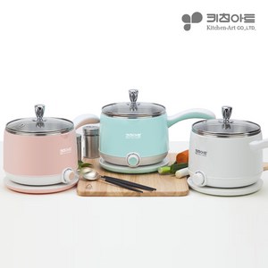 키친아트 1인용 멀티쿠커 가정용 캠핑 라면포트 여행용 전기포트 전기냄비 (3color)