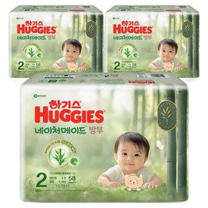 하기스 2025 네이처메이드밤부 밴드형 기저귀 소형 남여공용 3팩