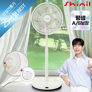 신일 선풍기 BLDC 무소음 저소음선풍기 리모컨 스탠드형 원룸 거실 서큘레이터, 1.신일 고급형 BLDC선풍기