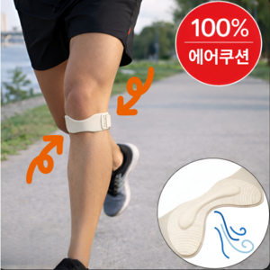 다온리빙 스트랩형 등산 슬개골 슬개건 무릎보호대, 아이보리, 1개