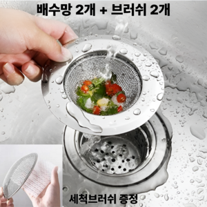 리딜 올스텐 싱크대 배수망 거름망 음식물 쓰레기통 배수구 망