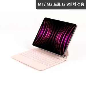 제이런 아이패드 매직키보드 구조독 프로 11/ 에어4/5/6 프로 12.9/ 에어 6 13