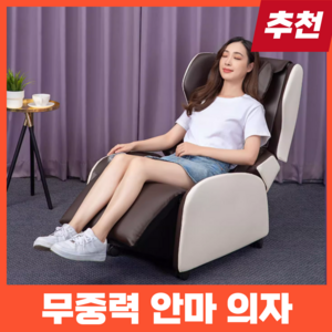 제이마체 리클라이너 안마의자 등 어깨 소파 가성비 허리 1인용 사무실 전신 미니 안마기