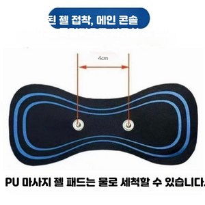 스마트 전기 패치형 목 어깨 EMS 저주파 부착 안마기 패드
