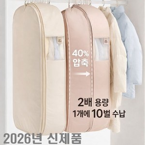 [신제품]초대형 패딩 압축파우치 여행용 의류 압축팩 겨울옷 이불 진공압축팩 수납백 공간절약