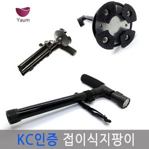 실버로드 접이식 지팡이