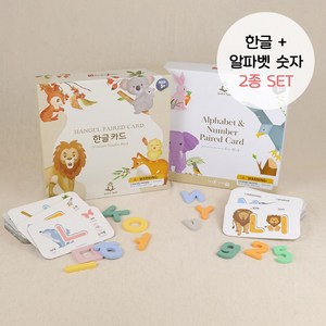 쏠앤샘 한글매칭카드+알파벳 숫자카드 풀세트, 1개