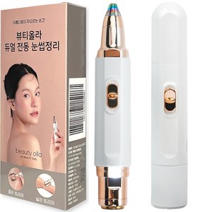뷰티올라 듀얼 전동 눈썹정리기 600mAh, 단일색상