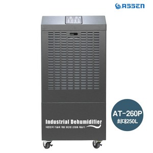 아쎈 업소용 산업용 제습기 대용량 제습기 62/100/175/200/250/290L, 5. 저온형 250리터(펌프내장형)