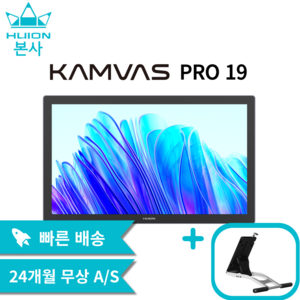 [휴이온 본사 스토어] 휴이온 터치 액정타블렛 19인치 Kamvas Pro 19