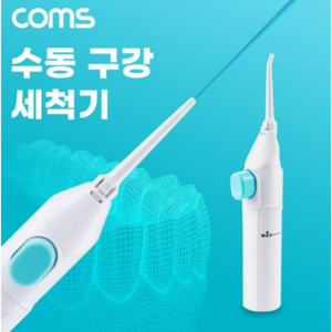 입속균케어제 구강 세척기 세트