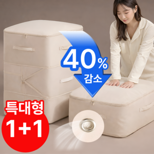 펠코스 이불 정리함 압축팩 압축 파우치