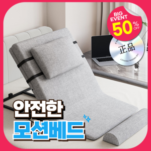 삼양가구 안전한 모션베드 전동 침대 프레임 싱글 트윈 추천 리클라이너 스마트 가정용