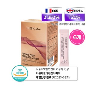 피부보습 건강엔 어린콜라겐 & 비오틴, 저분자 콜라겐 펩타이드 개별인정원료 더바이오마 30포, 6개, 30회분