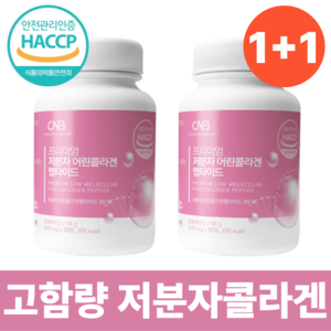 먹는 저분자 콜라겐펩타이드 100% 피쉬 1000식약청인증