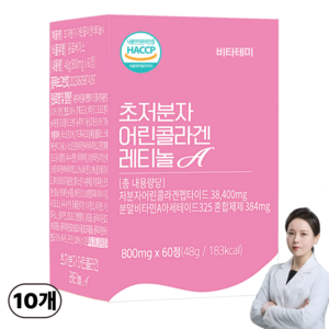 초저분자 어린콜라겐 레티놀 비오틴 정 피쉬콜라겐 다이펩타이드 식약처인증 HACCP, 10개, 60정