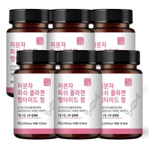 저분자 피쉬 콜라겐 펩타이드 464달톤 분말 캡슐 어류