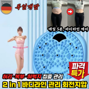 [독일기술] 2in1 지압매트 당지압 요법 붓기 개선 발지압 스텝퍼 발바닥 마사지기 배살 빼는 코아 관리기구 디지털 돌기 지압판