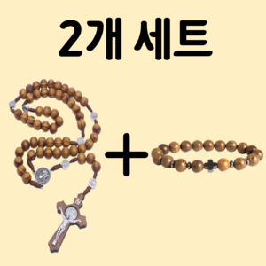 로엔드 천주교 5단 묵주 십자가 목걸이+팔찌