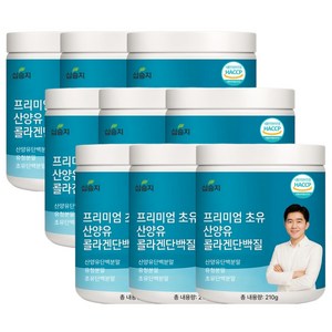 산양유 초유단백질 식약청 인정 [옵션 선택] 하이뮨 프로틴밸런스 면역케어 마시는 단백질 분말 하이문, 9개, 210g