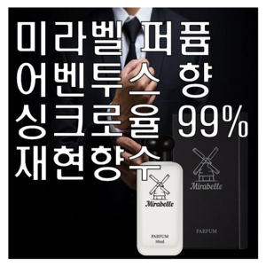 미라벨 어벤투스 오드퍼퓸, 100ml, 1개