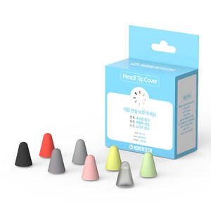 로랜텍 애플펜슬 펜촉 보호캡 8종 세트