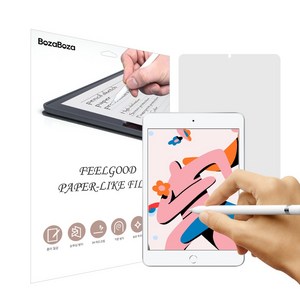 종이질감 필름 프로 12.9 프로 11 에어 10.9 에어 10.5 아이패드 9.7 ipad 저반사 지문방지 액정보호필름