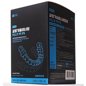 덴티젯 교정기 유지장치 마우스피스 틀니 세정제 120정