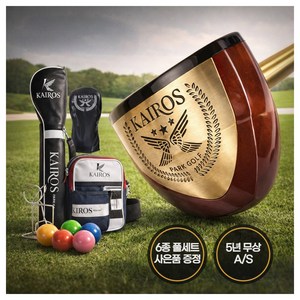 카이로스 파크 골프채 파크볼채 클럽 6종 세트