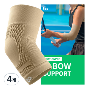 바디베이스 모션프로 팔꿈치 엘보 보호대, 베이지, 4개