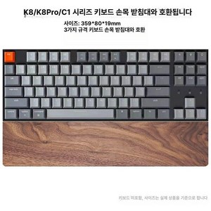 팜레스트 손목 받침대 텐키리스용 65% 키보드