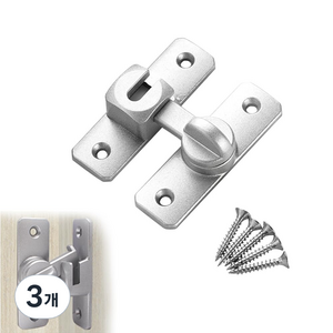 [루이/현관문안전고리] 90도 180도 회전 도어락 미닫이문 잠금장치 / 강력한 보안 & 쉬운 설치, 은색, 3개
