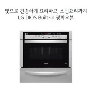 LG전자 광파오븐 MZ941CLCATD LG물류직배송 설치 제주도포함