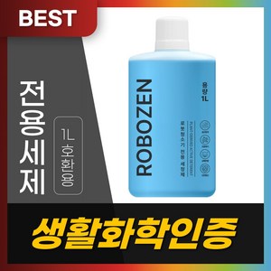 [호환] 로보락 세제 로봇청소기 클리너 세척액 세정제 로보젠