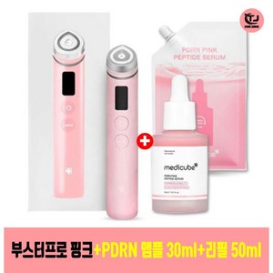 (국산정품) 메디큐브 에이지알 부스터프로 핑크 + PDRN 핑크 펩타이드 앰플 30ml +리필50ml / TJ